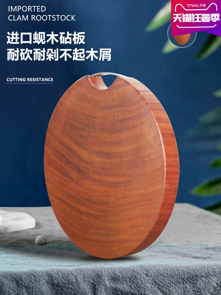 Authentic Vietnamese clam wood Iron wood cutting board Cutting board Household solid wood cutting board Kitchen chopping board Mildew cutting board Occupying board