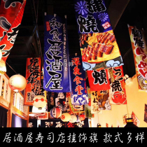 Japan Residence Wine House Atmosphere Banner Cuisine Sushi Shop Hang Banner Business Middle Wine Field Decoration Hanging Banner and wind hanging cloth bifacial
