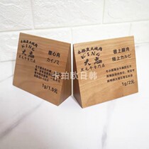 The dish says the nameplate number plate number plate sign price tag special dish name indicating the characteristic dish box number table card