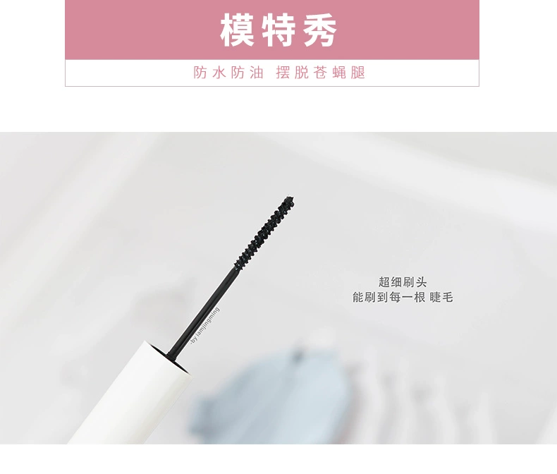 Zhiyouquan Mascara chống thấm nước, dài, cong, dày, dài, được mã hóa, lâu trôi, tự nhiên, nhỏ và không bị lem - Kem Mascara / Revitalash