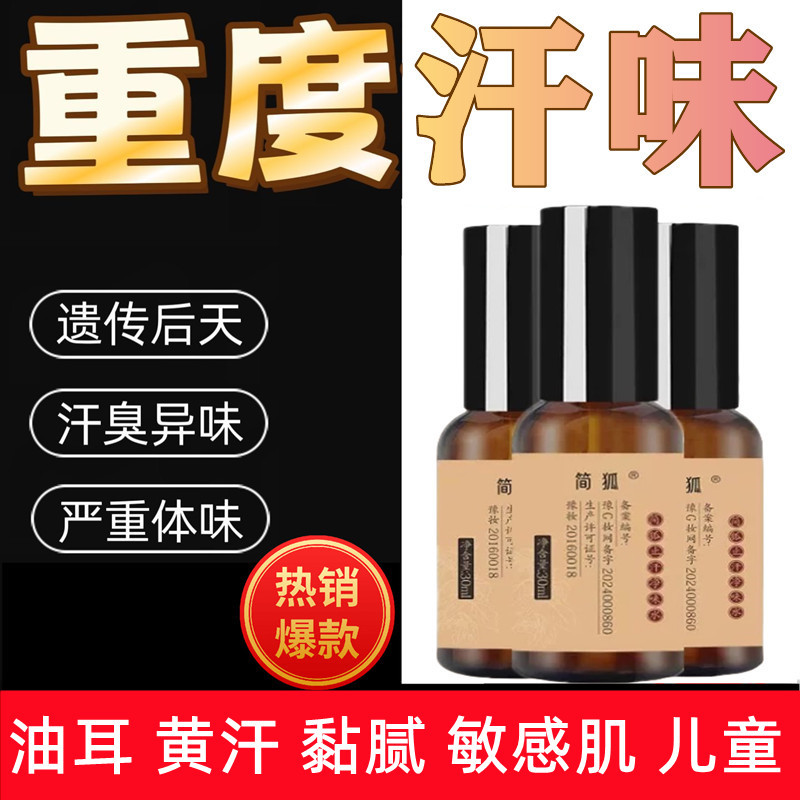 Underarm Antiperspirant Spray Deodorant for Eliminating Underarm Odor, Eliminating Body Odor, Antiperspirant Deodorant, Refreshing and Fragrant for Students, Men and Women