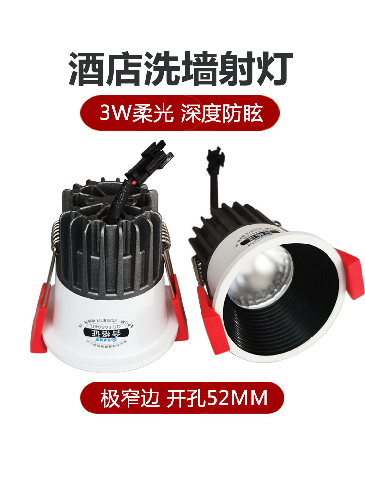 (Drilling 52) hotel spotlight embedded led wall lamp commercial cob deep anti-glare bull's eye lamp 5w borderless