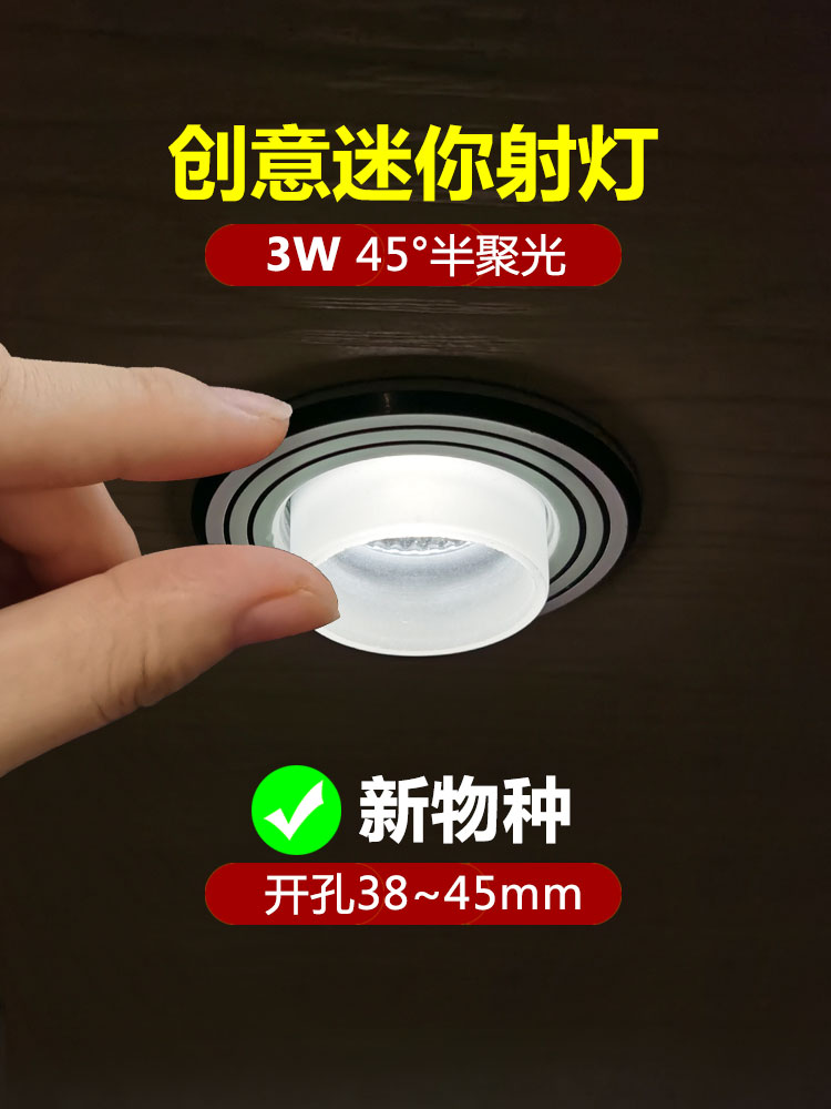 (Creative personality) mini-ecstasy small spotlight embedded led cat-eye lamp drilling 4 cm small hole lamp