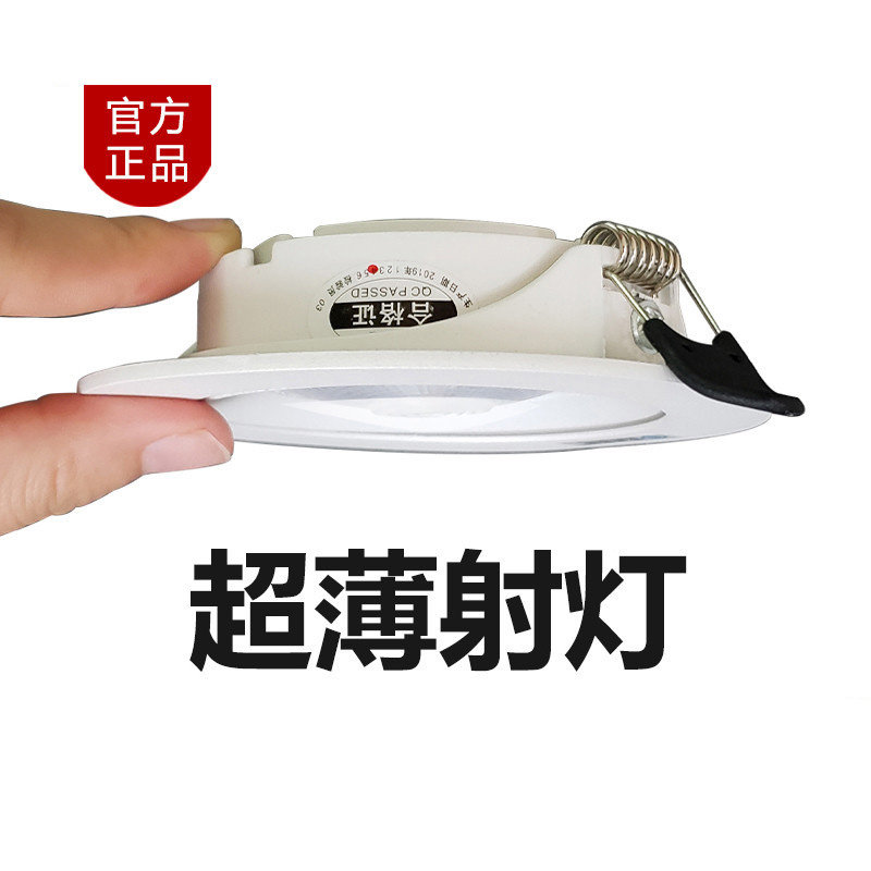 Ultra thin adjustable angle LED drum light LED tube lights cob hole suction anti - glare 2cm embedded