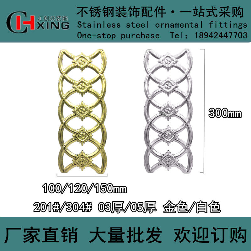 201304 stainless steel decoration flush embossing accessories to connect flower large doors and windows guard rail fence Stairs Eurostyle