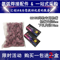 Special QQ150 torch nozzle porcelain nozzle 4 5 6x30 welding nozzle Argon arc welding machine protection nozzle Wellstone
