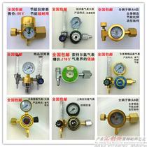 Argon gas cylinder meter Energy saving pressure reducing meter Welding argon gas gauge Pressure gauge Double tube economizer flow meter Drop resistance pure copper shockproof