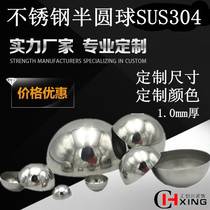 201#304 1 0MM fine stainless steel HEMISPHERICAL mirror BRIGHT round ball METAL decorative hollow SPHERICAL HEAD