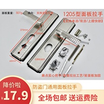 Universal anti-theft door handle door lock handle anti-theft panel accessories household handle door handle door handle door handle