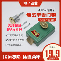 Dalian Lion Lock Factory Lion 791 791A exterior door lock vintage eccentric door lock