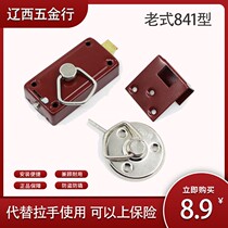 Old-style inner door lock bedroom kitchen balcony toilet biased door lock without key 841 Type of inner lock