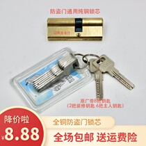 Anti-theft door lock cylinder all copper pure copper door entry door old double-sided anti-pry household marble universal AB lock heart