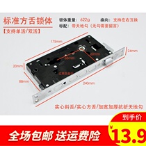 Anti-theft door lock body universal home full suit large door lock stainless steel old entry door lock lock core lock core