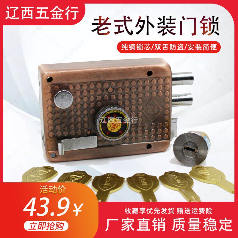 Paodean 888A-1 Type Door Lock Old Fashioned Foundry Feiyun Security Door Lock External Cross Flower Lock Core Triple Tongue Sleeve Lock-Taobao