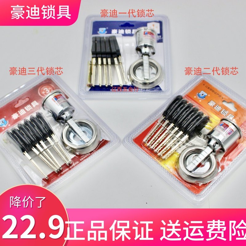 Haodi lock cylinder locks old-fashioned anti-theft door cross lock cylinder upgrade version super B-class key lock magnetic lock cylinder Panpan door