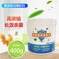 Demeisen disinfectant powder household kindergarten factory floor cleaning multi-purpose sterilizing chlorine dioxide disinfectant water