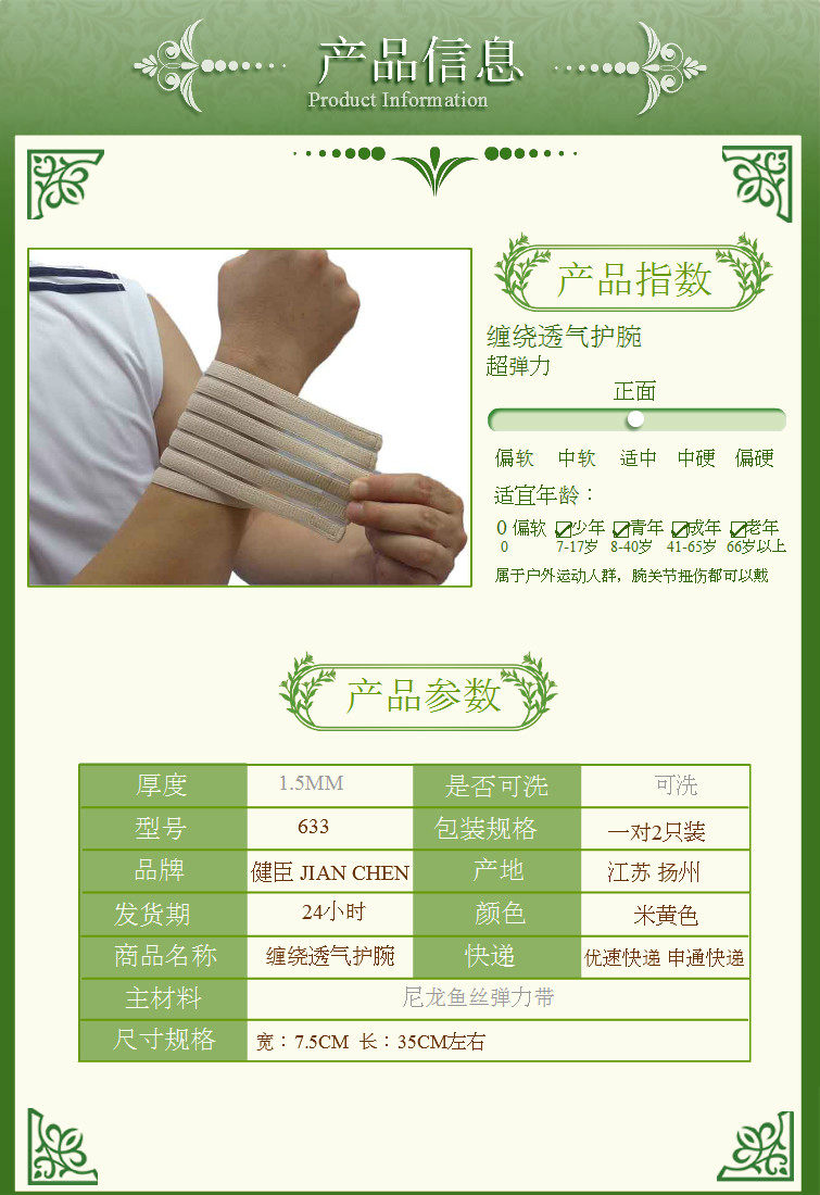 Protection sport - Ref 586105 Image 28