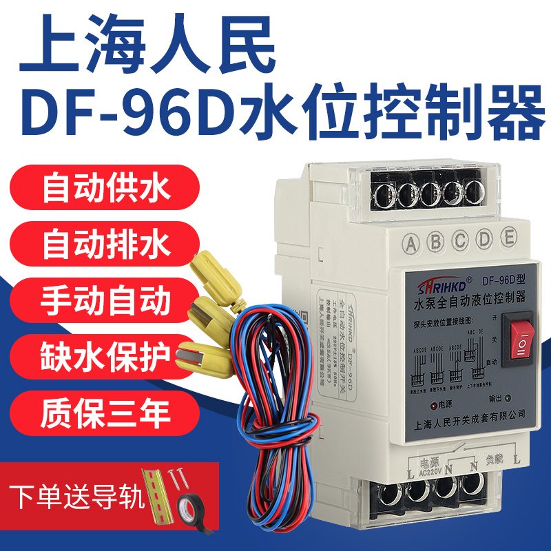 Shanghai People's Water Tower Water Level Float Switch Automatic Controller Water Pump Liquid Level Relay High-Temperature Boiler