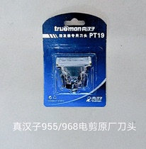 Real man hair clipper accessories 955 electric hair scissor blade accessories 967 968 ​​969 universal