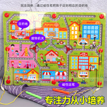 Childrens magnetic iron pen maze toy walking beads puzzle puzzle concentration training desktop game 3 parent-child 4-6 years old