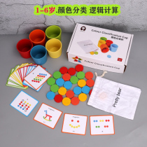 Montessori teaching aids baby color cognitive discrimination classification Cup childrens beneficial intelligence brain early education toys