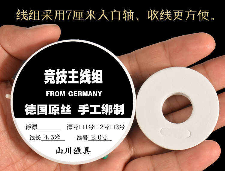 Baishide dây câu nhóm chính thiết bị câu cá dây câu chính dây câu kết thúc câu cá kết hợp câu cá vui vẻ máy câu ngang
