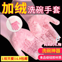 Silicone gloves winter thickened velvet brush bowl artifact with brush head lobster gloves anti-cracking magic anti-hot kitchen