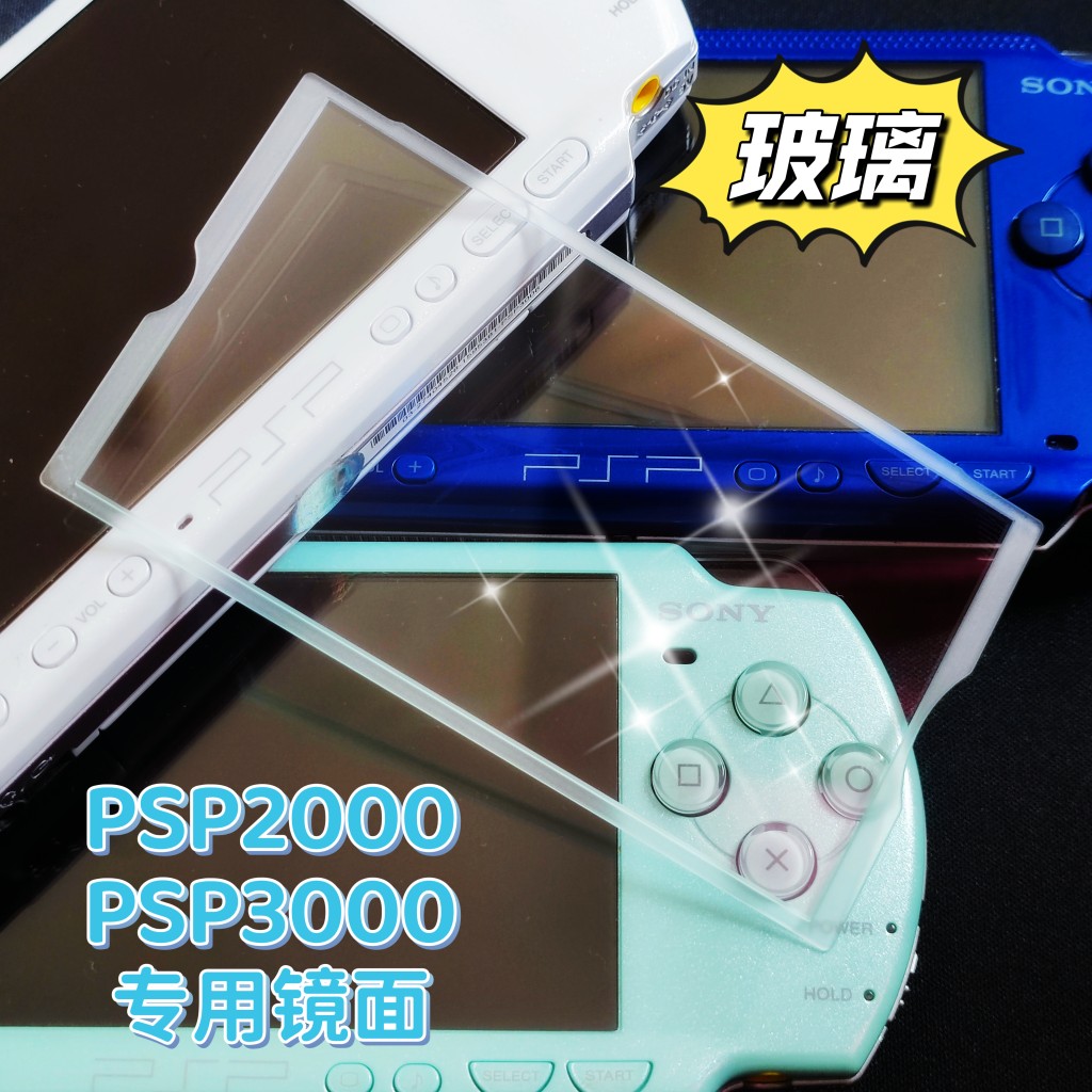 psp glass mirror 1000 1000 2000 3000 3000 face shell front frame mirror-Taobao