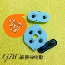 Gbc used original conductive adhesive Gbc disassembly original conductive adhesive