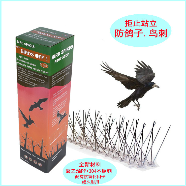 Garden bird repellent outdoor stainless steel bird repellent thorn anti-pigeon bird repellent artifact Anti-bird artifact Catch anti-pigeon bird thorn