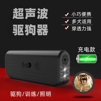 Rechargeable Ultrasonic High Power Handheld Anti-bite Driving Wildlife Pig Bear Wolf Tiger Leopard Evil Dog Cat Dog Machine