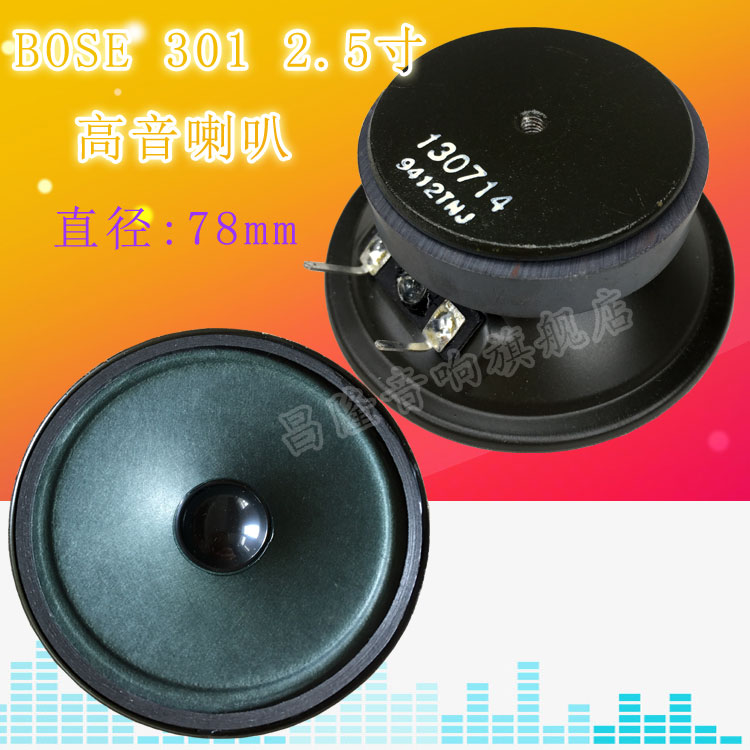 tweeter bose