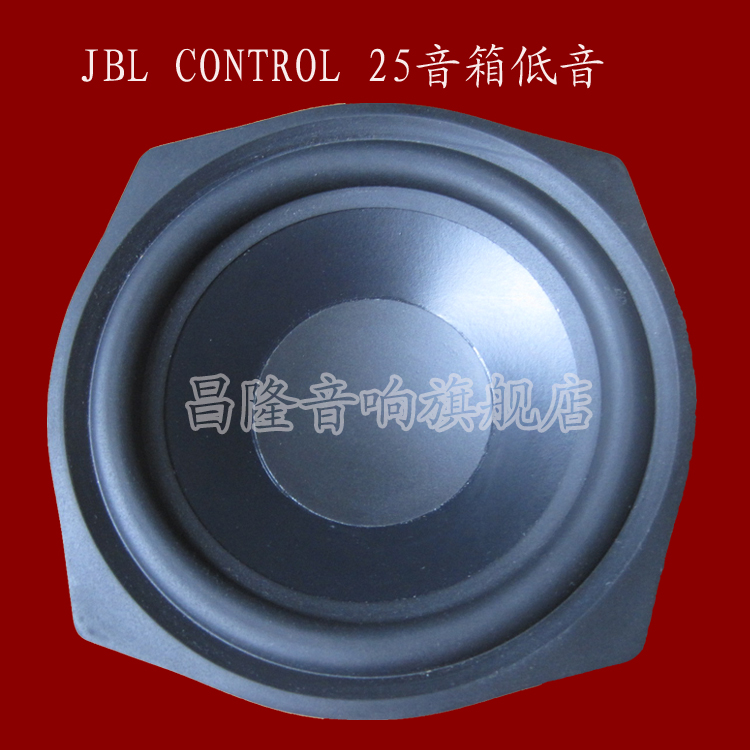 jbl subwoofer 5 inch