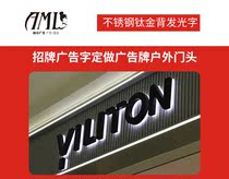 Stainless steel titanium gold back luminous word clothing store door sign advertising word custom billboard outdoor door