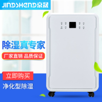 New Products Promotion Home Commercial Indoor Dehumidifiers Living Room Dehumidifiers Living Room Villa Basement Plum Monsoon Moisture Dry Clothes Suction