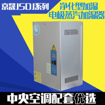 Hot Pin Brand Central Air Conditioning New Wind Matching Electrode Style Humidifier Clean Workshop Electronics Factory Antistatic