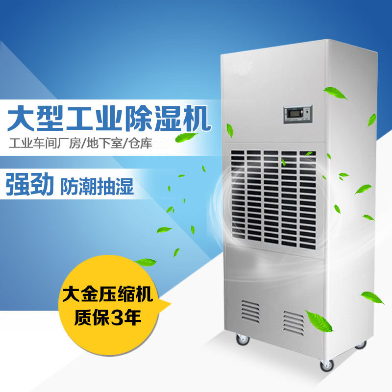 Hot-selling brand Shanghai Jingsheng industrial workshop large dehumidifier warehouse basement garage moisture-proof dehumidification dehumidification