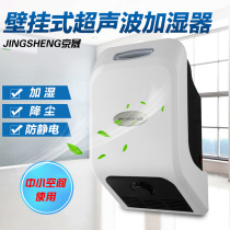 Recommended Brand BOE WALL-MOUNTED ULTRASONIC ATOMIZATION HUMIDIFIERS FOR HOME COMMERCIAL ANTISTATIC MOISTURIZING SPRAY