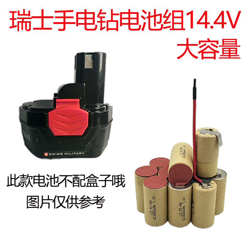 Suitable for Swiss electric drill rechargeable battery 14 4v power tool screwdriver 1500mAh-4000mAh battery pack