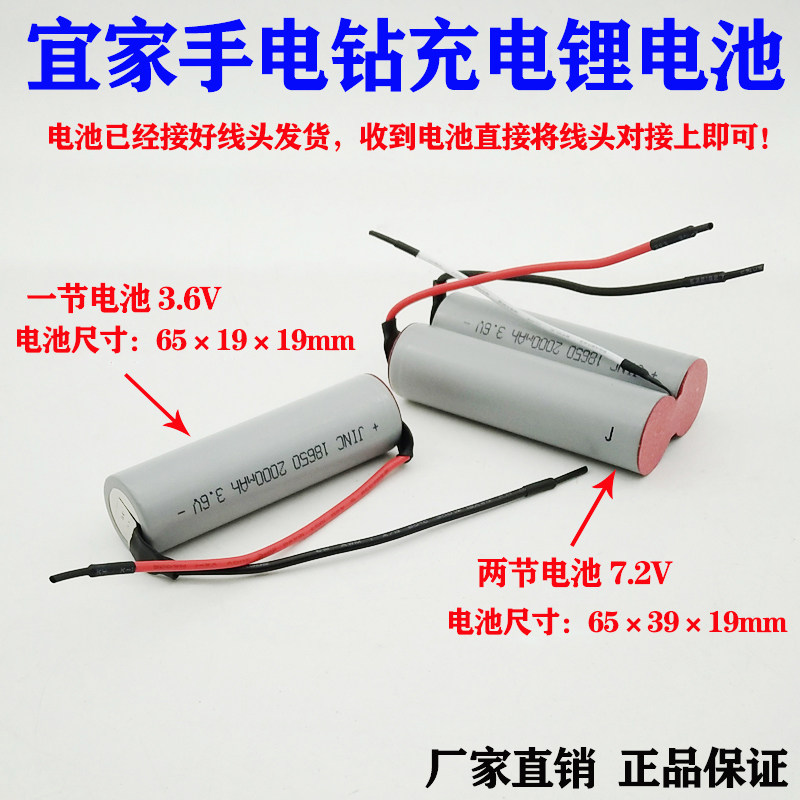 Suitable for IKEA electric drill battery 3 6v7 2v1500 2000mAh 2000mAh tool screw driver lithium battery