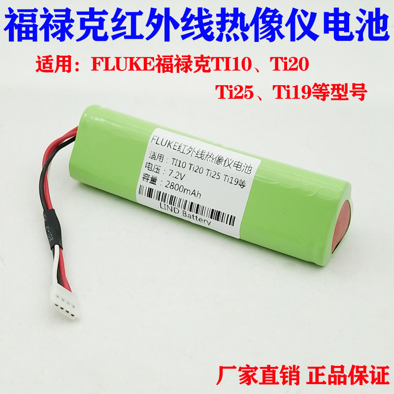 Suitable for FLUKE Fluke infrared thermal imager battery TI10 i20 i25 i9 i9 battery pack 7 2v