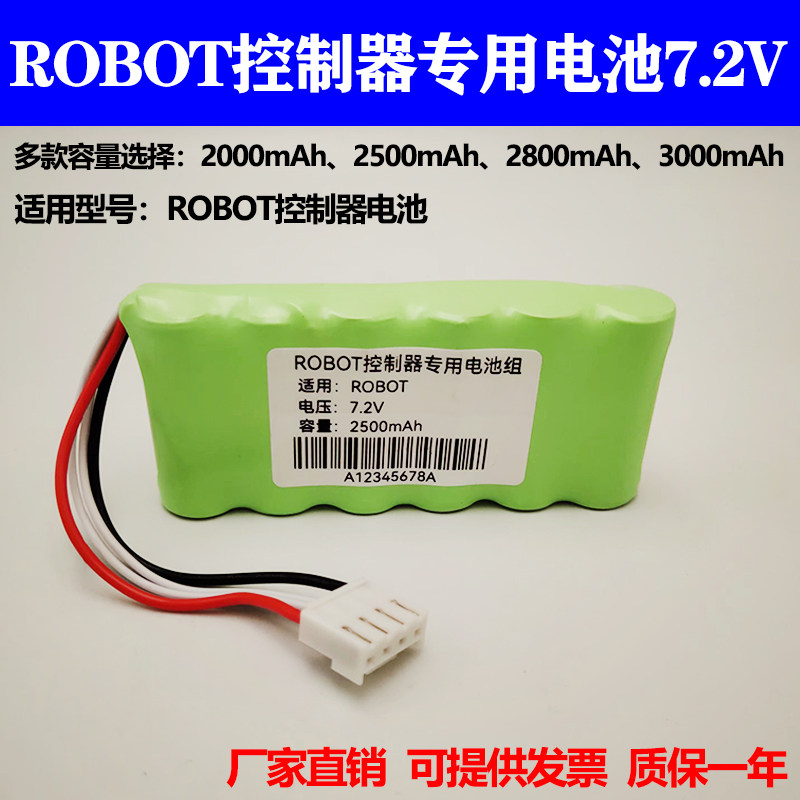 适用于NIDEC SANKYO ROBOT控制器 6HR-4/5FAUPT 7.2V充电电池组