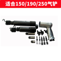 Taiwan sea power shovel accessories Air hammer body Cylinder piston switch Air shovel swimming valve Air hammer regulating rod