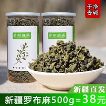 New Sprouts Lop Hemp tea Xinjiang premium wild Lop hemp auxiliary tea health tea 500g