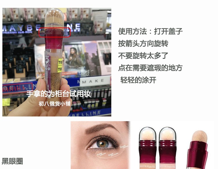 Nga Maybelline Eraser Kem che khuyết điểm Pen Eye Bag Black Eyes Face Concealer Foundation Liquid Thin kem che khuyết điểm maybelline fit me