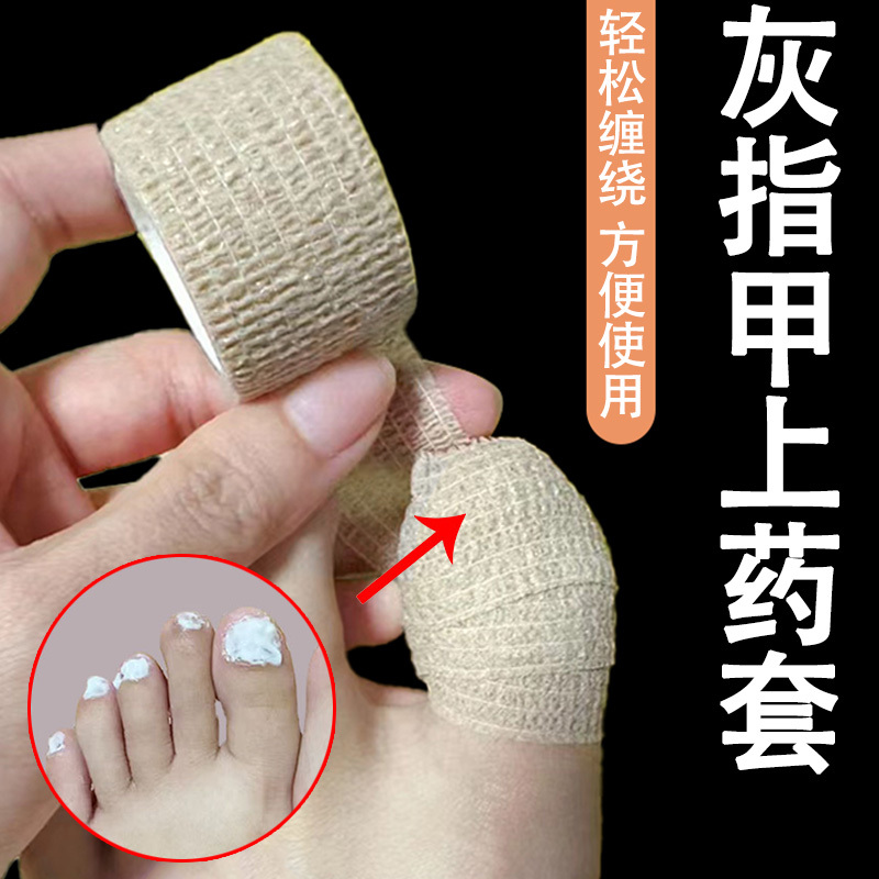 Medicated Toe Cover, Onychomycosis Medicated Protective Cover, Toe Medicated Elastic Foot Sheath, Toenail Cap Protective Case