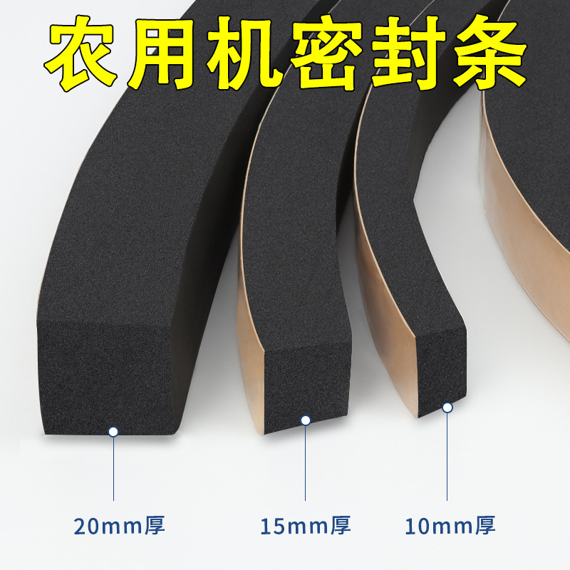 Wardrevo Harvester Sealing Strip Excavator Door Dustproof Soundproof Water Tank Sponge Strip Self-Adhesive Excavator Accessories