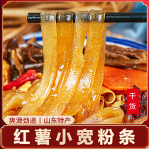 5kg Shandong handmade pure authentic sweet potato small wide vermicelli sweet potato spicy hot and sour powder flat powder dry goods