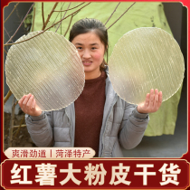 Shandong native specialty handmade sweet potato powder skin farmhouse homemade pure authentic sweet potato sweet potato salad dressing