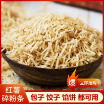 Sweet potato crushed vermicelli head handmade authentic sweet potato sweet potato vermicelli crumbled dumpling pie meat box steamed buns